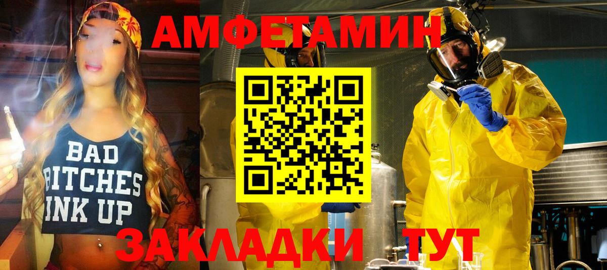 Амфетамин VHQ Кудымкар