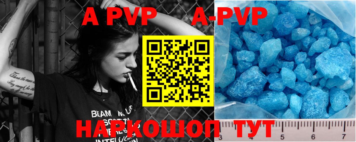 Alpha-PVP  Alpha PVP Crystall  А ПВП мука  Вход с VPN  Альфа ПВП Соль  Кудымкар 
