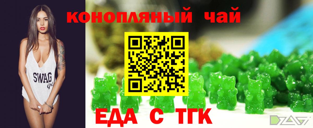 Кудымкар  Еда ТГК конопля  Вход с VPN 