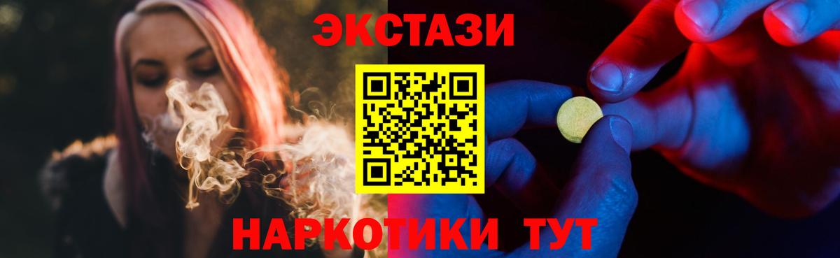 Ecstasy TESLA  Ecstasy VHQ  Экстази  Кудымкар  Вход с VPN 