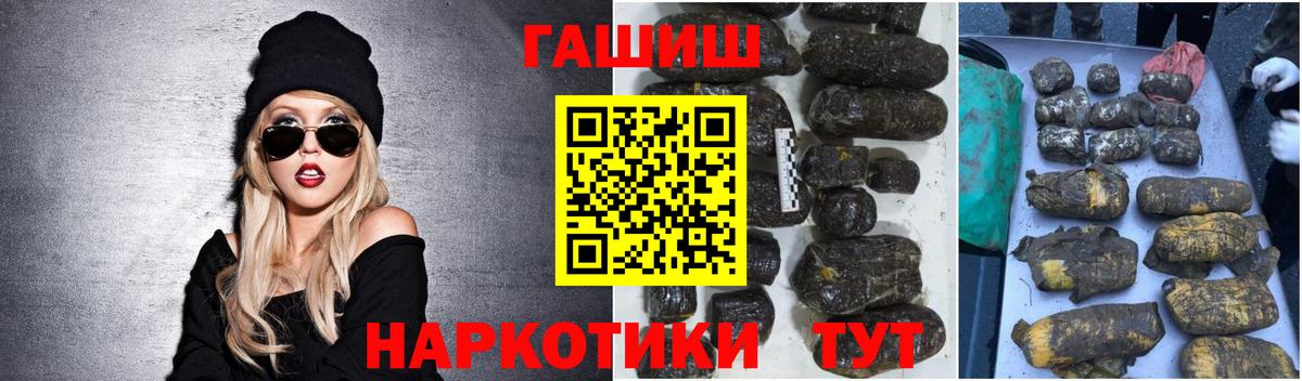 ГАШИШ убойный Кудымкар