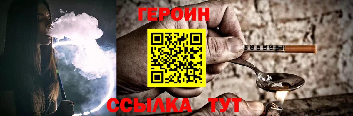 Героин  ГЕРОИН гречка  Вход с VPN  Кудымкар 
