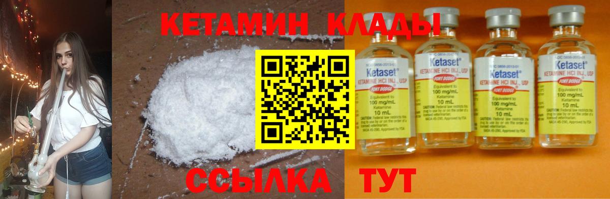 КЕТАМИН VHQ Кудымкар