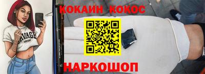 кокс Заводоуковск