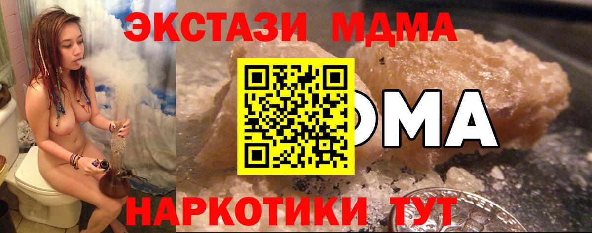 МДМА VHQ Кудымкар