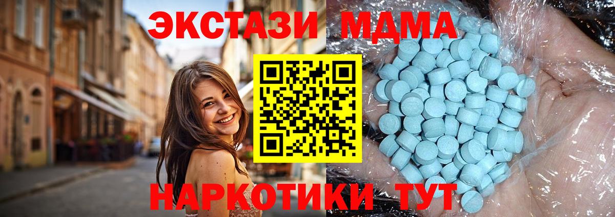 MDMA Molly  Вход с VPN  Кудымкар  MDMA  МДМА кристаллы 