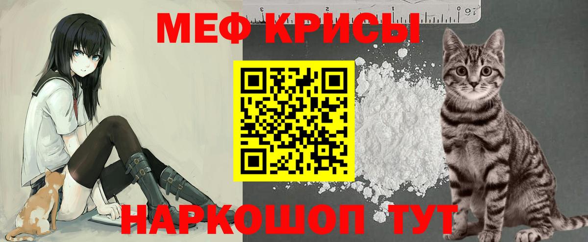 Меф мука  МЕФ  Кудымкар  Мефедрон мяу мяу  Вход с VPN 