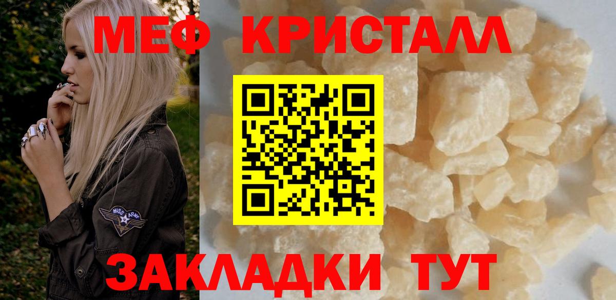 Меф мука Кудымкар