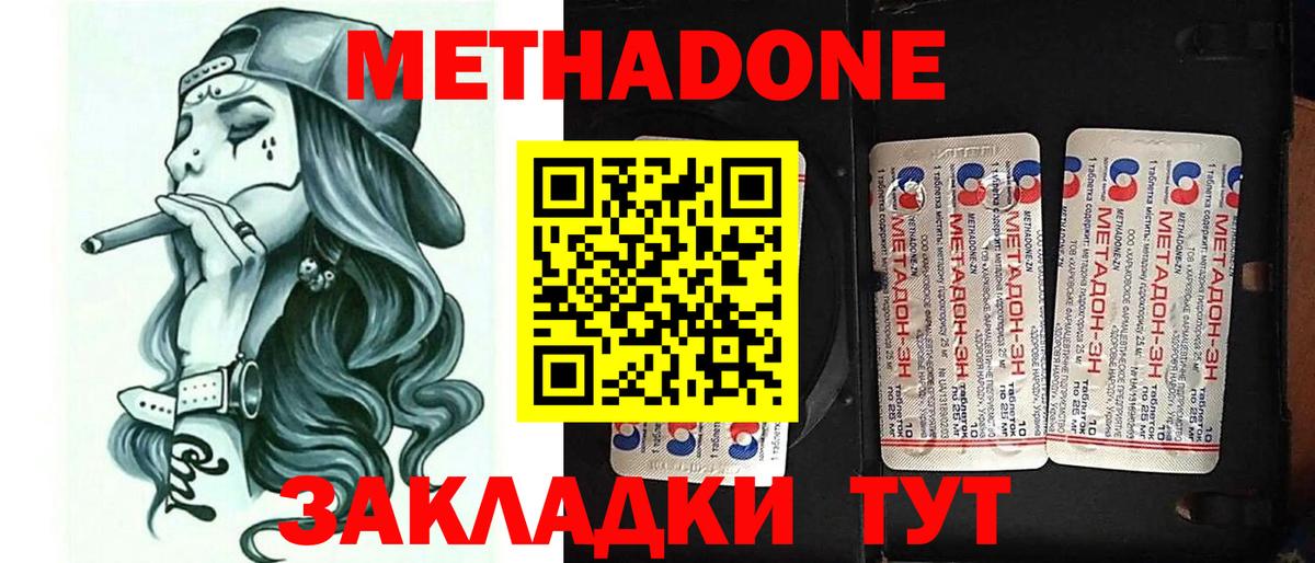 Кудымкар  Метадон кристалл  Вход с VPN  МЕТАДОН белоснежный 