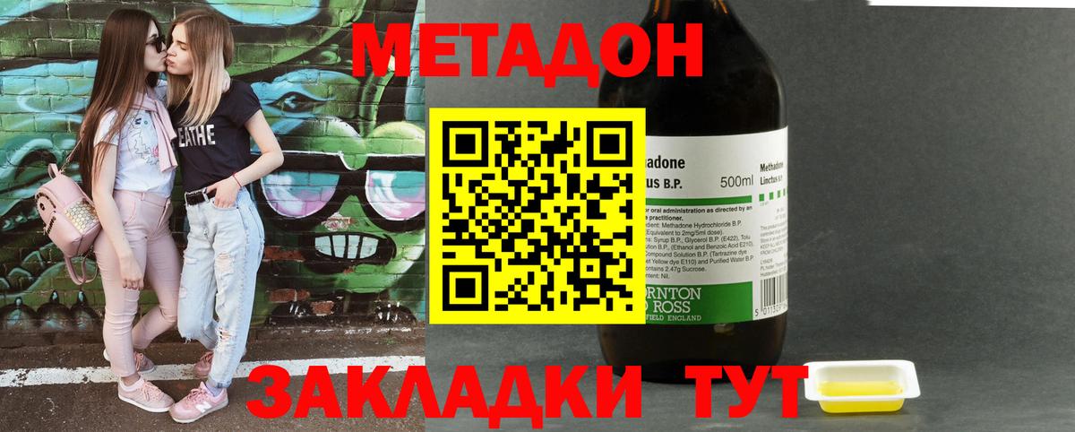МЕТАДОН кристалл Кудымкар
