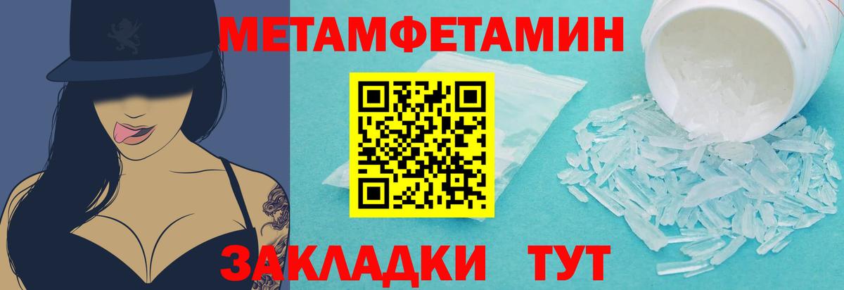 Метамфетамин Декстрометамфетамин 99.9% Кудымкар