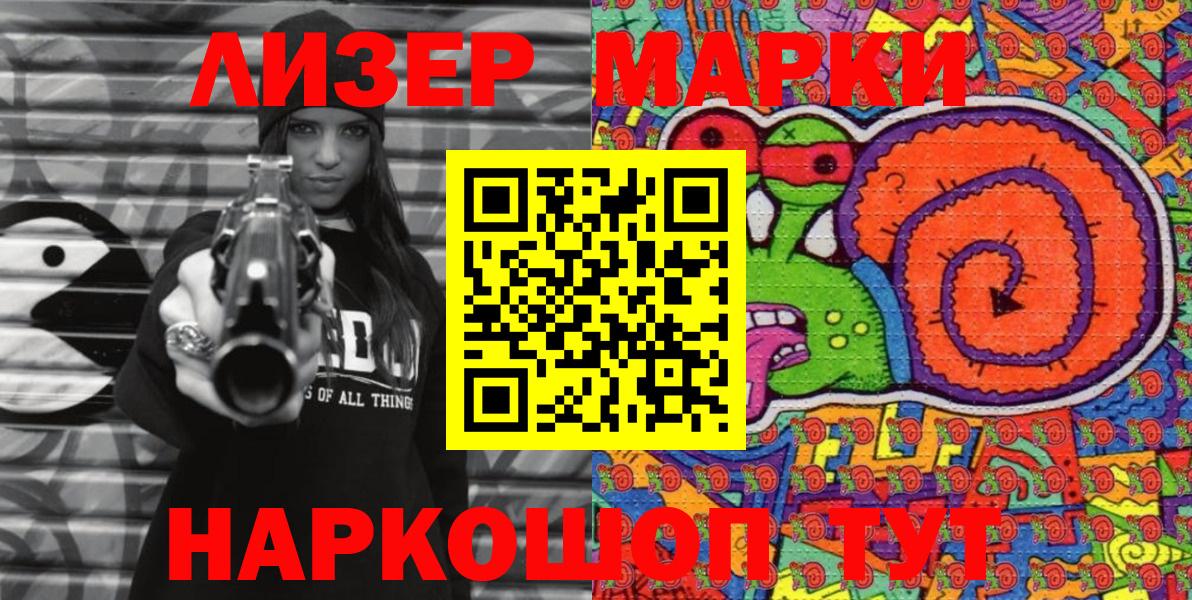 Кудымкар  Марки NBOMe 1500мкг  Марки NBOMe 1500мкг  Марки N-bome  Вход с VPN 