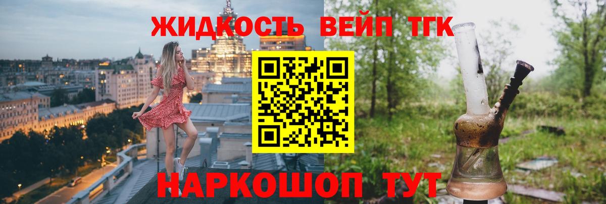 Дистиллят ТГК THC oil Кудымкар