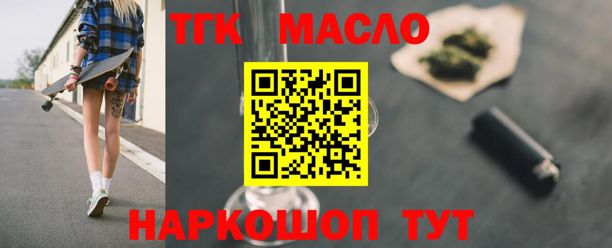 ТГК концентрат  Вход с VPN  Кудымкар 